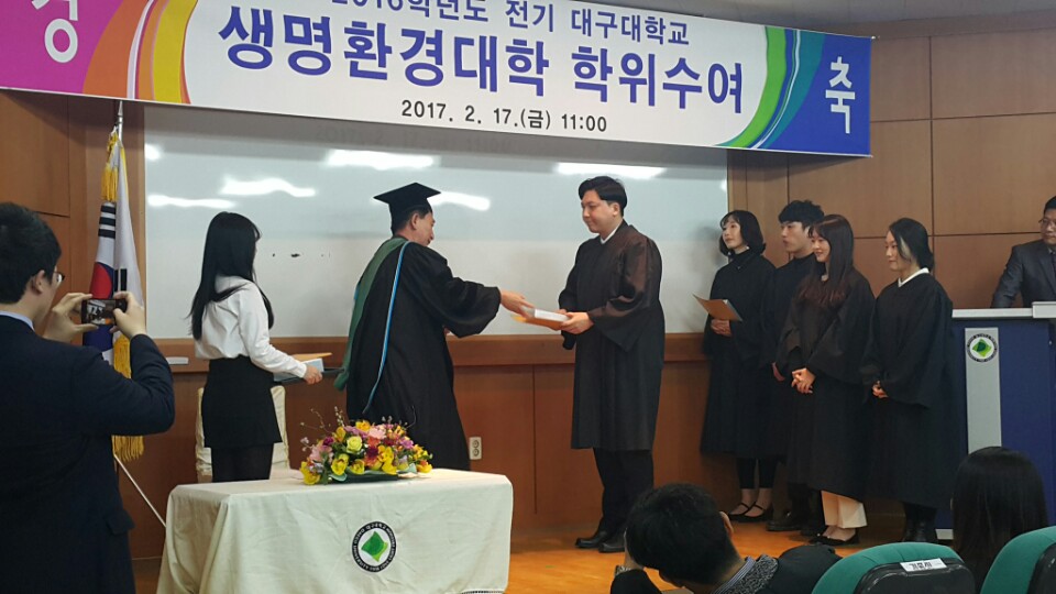 2016학년도 전기학위수여식