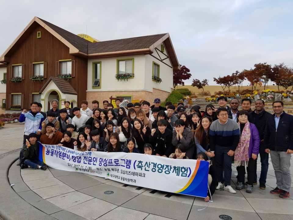 목우촌, 임실치즈 견학