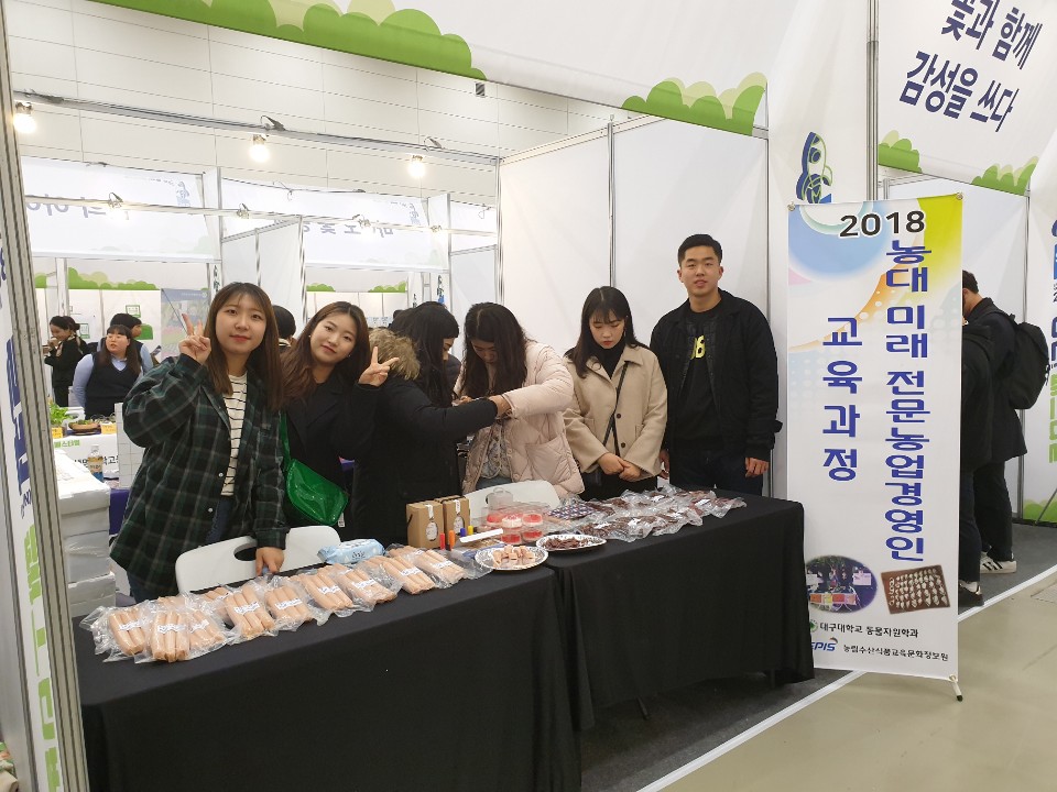 (농대미래전문농업교육) 롱런페스티벌 참석