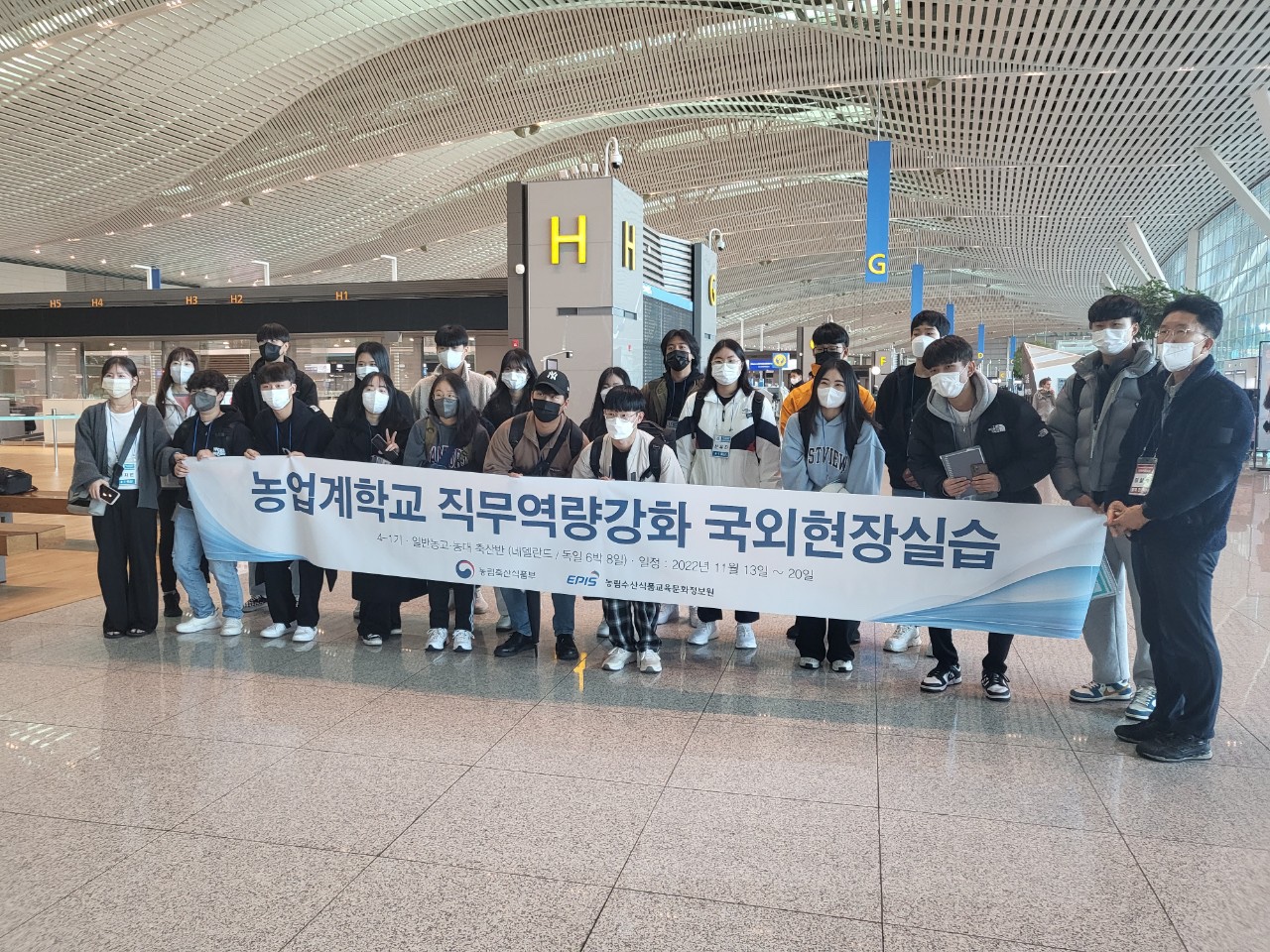 2022년 농업계학교 직무역량강화 국외현장실습