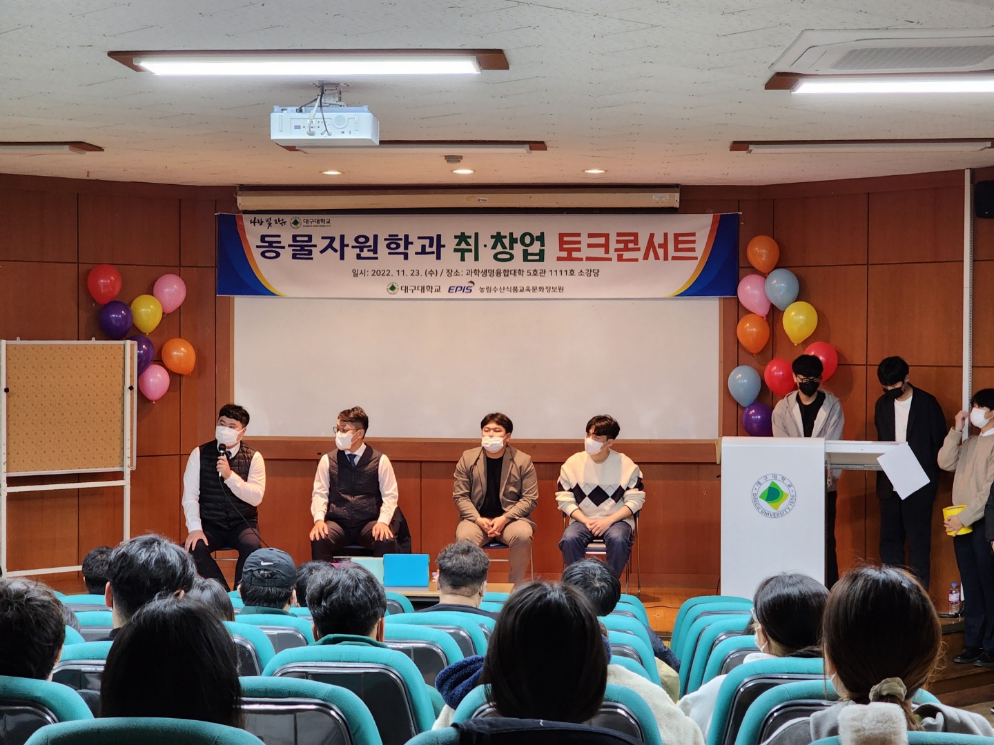 2022학년도 동물자원학과 취·창업 토크 콘서트