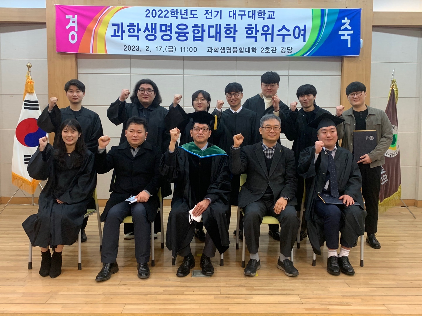 2022학년도 전기 학위수여식