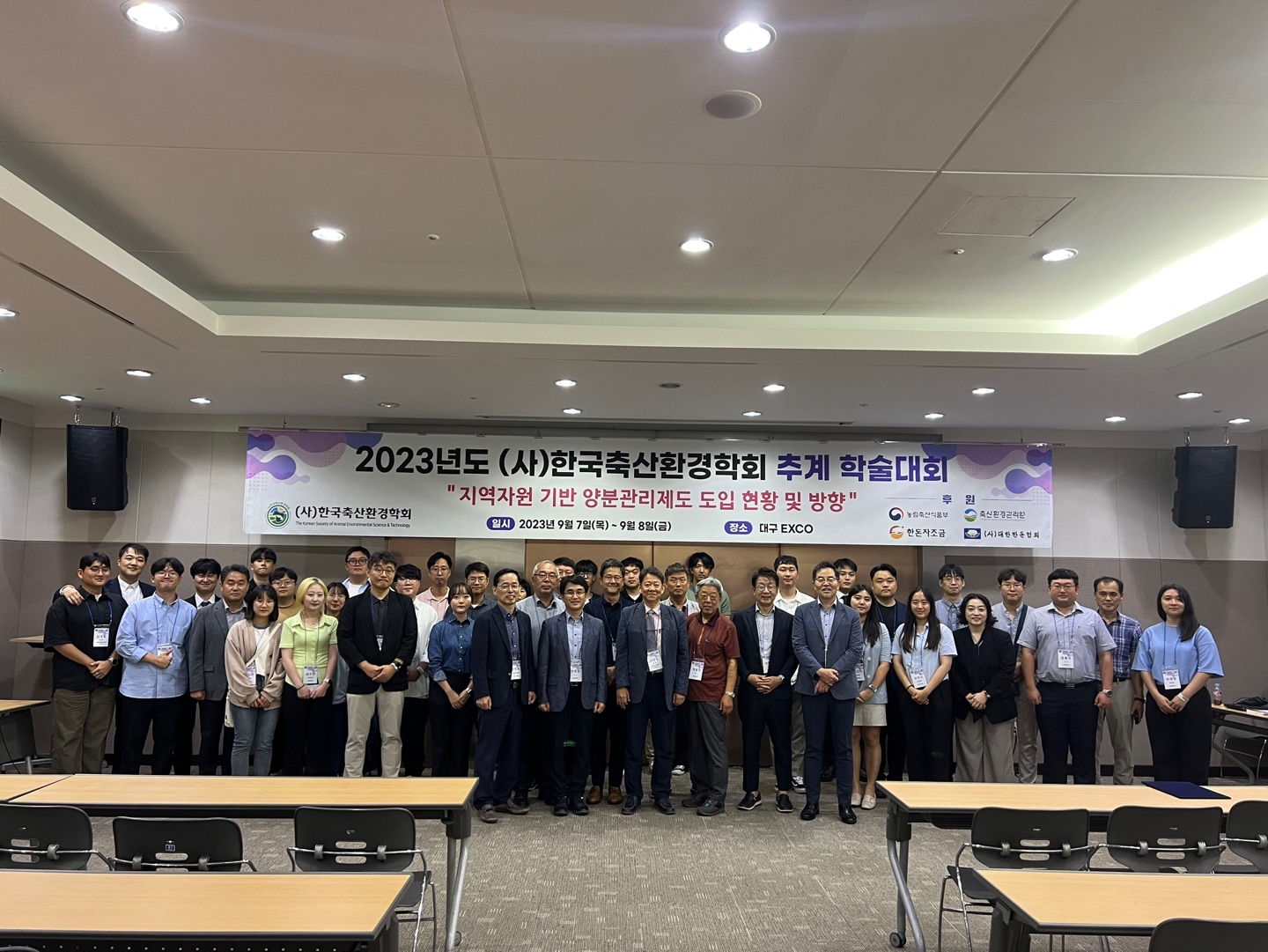 2023년도 (사)한국축산환경학회 추계 학술대회 우수 학술 논문상 수상
