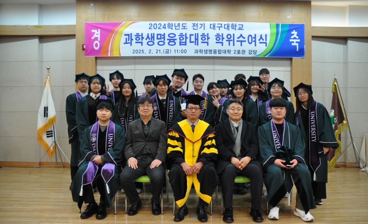 2024학년도 전기 학위수여식